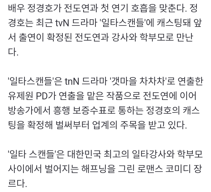 Arcana_31's tweet photo. 정경호, '일타 스캔들' 캐스팅 확정…전도연과 첫 연기호흡

#정경호

🔗https://t.co/wrZ55kUD7c https://t.co/MYpcDHacjI