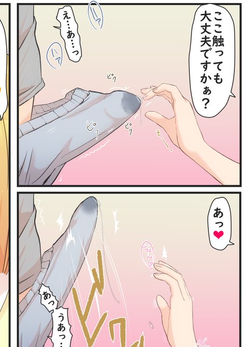 ぬぎぬぎしましょうねー❤️ 