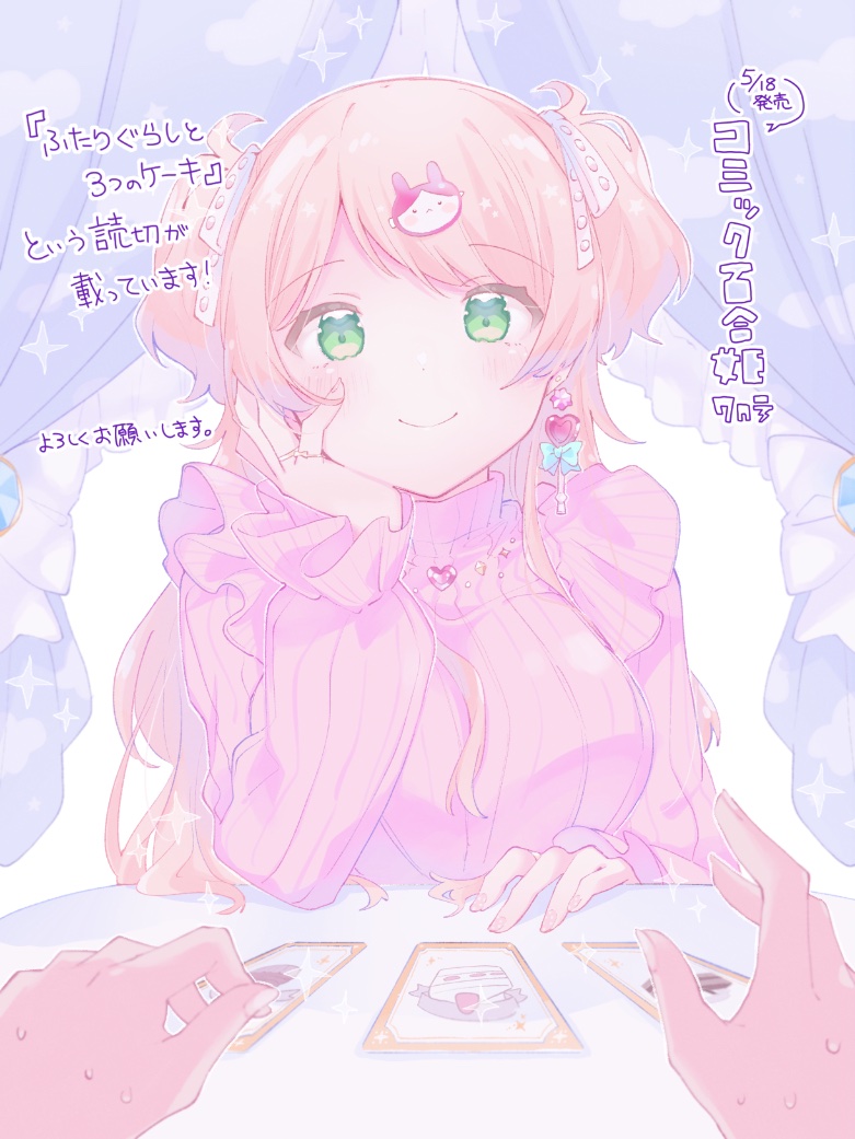 【おしらせ】
本日5/18(水)発売のコミック百合姫7月号に『ふたりぐらしと3つのケーキ』という読切を掲載いただいております!甘々カップルな話です。よろしくお願いします🍰🍫🌰 