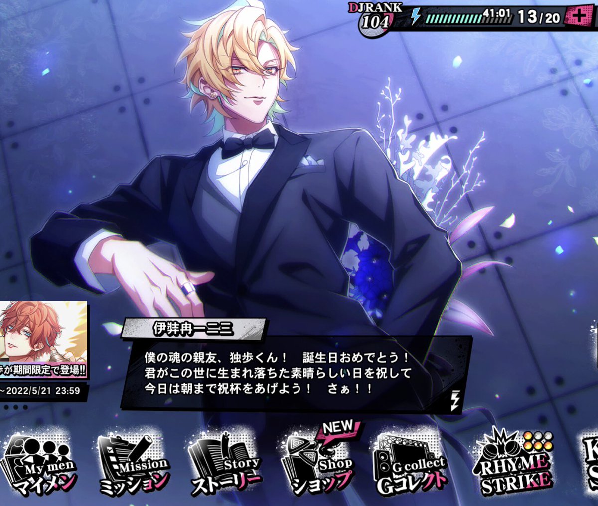 Lining up the two bday voicelines for doppo from last year and this year definitely makes me more emo

Hifumi went from 唯一無二の親友 (“my one and only best friend”) to 魂の親友 (“my soulmate”) 😭😭😭 we are getting “love of my life” next year guys lets gooo gay peopleeeee