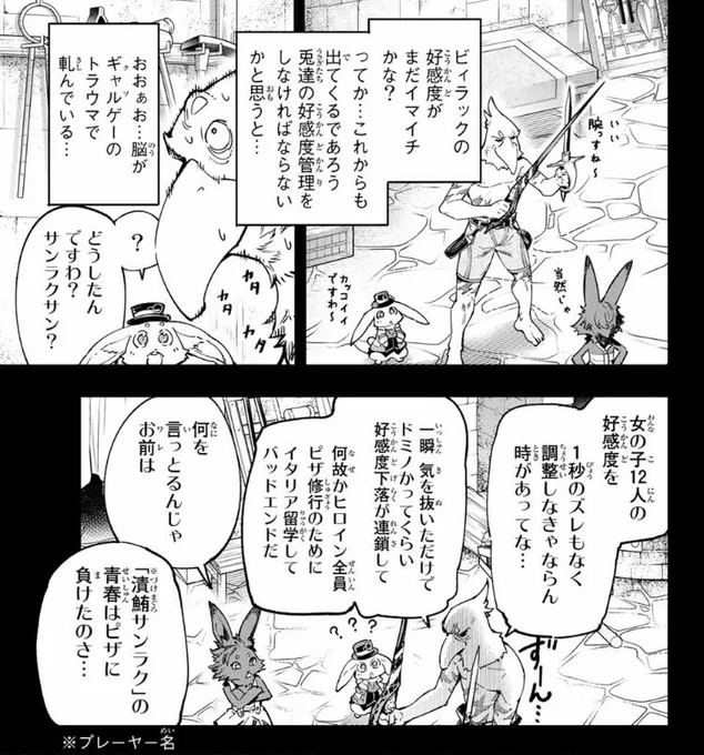 ギャルゲーの理といえばシャンフロのこれが浮かぶのである 