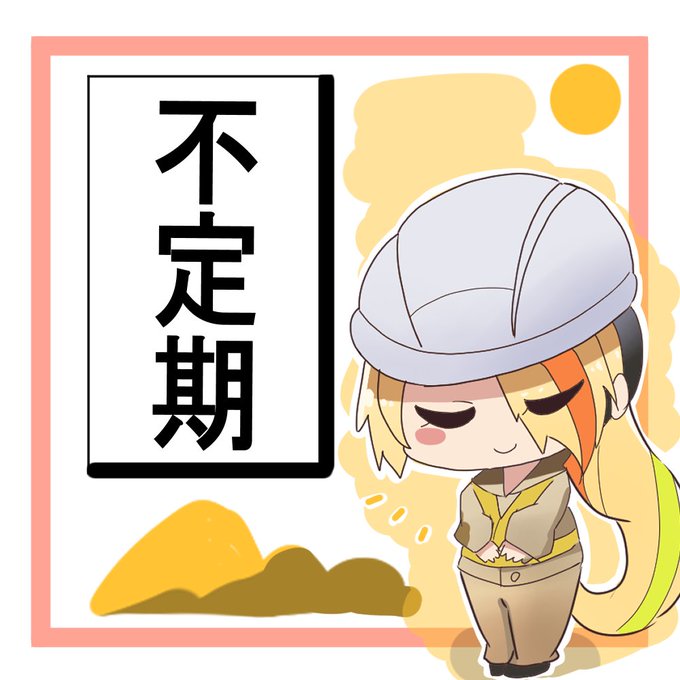 私事ですが本日よりTwitterでの絵の投稿が去年のように不定期になるかもしれません。絵をを描けるときに描く感じになります☺️
体調が悪くなったわけではないのでTwitterでの返信や絵の依頼等は継続してしています。
いいねやコメントをくださる方々も改めてこれからもよろしくお願いいたします。 