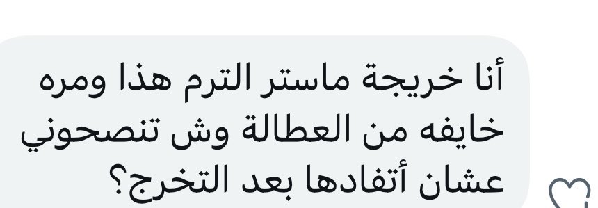 najwaotb2's tweet photo. ماذا تعمل بعد تخرجك من الماجستير ؟ 

١-قدم على الوظيفة>لكن لاتفكر فيها  
٢-ادخل جمعيات تطوعية
٣-طور من نقاط قوتك 
٤-اشتغل على نقاط ضعفك 
٥-تواصل مع زملاء التخصص 
٦-انشر بحث علمي
٧-قدم على الدكتوراه  
٧-احضر دورات بحثية وتقنية وبرامج 
٨- استغل أي فرصة تجيك https://t.co/hEw3dC9Tif