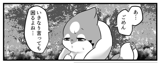 ヤタローとミラ13 