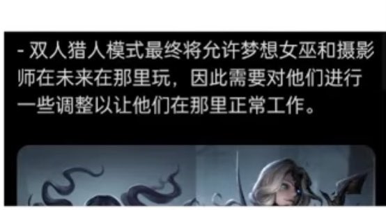 Joseph and Dream witch will soon be available in DUOS (No date set yet)

Due to the fact that they are strong in these modes. There will be adjustments to skills and gameplay before adding into Duos