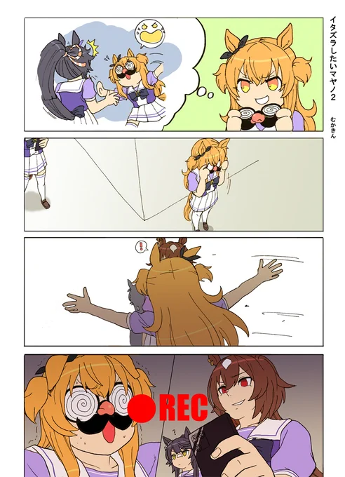 【ウマ娘漫画】イタズラしたいマヤノ
マヤブラです。シリウス好き
偶然が重なると怖いですね。悪い事はしたあかんで!
#ウマ娘 #ナリタブライアン  #マヤノトップガン #シリウスシンボリ 