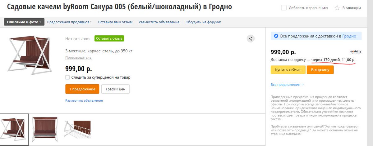 Zlobok's tweet image. шустрая доставочка, что тут сказать.