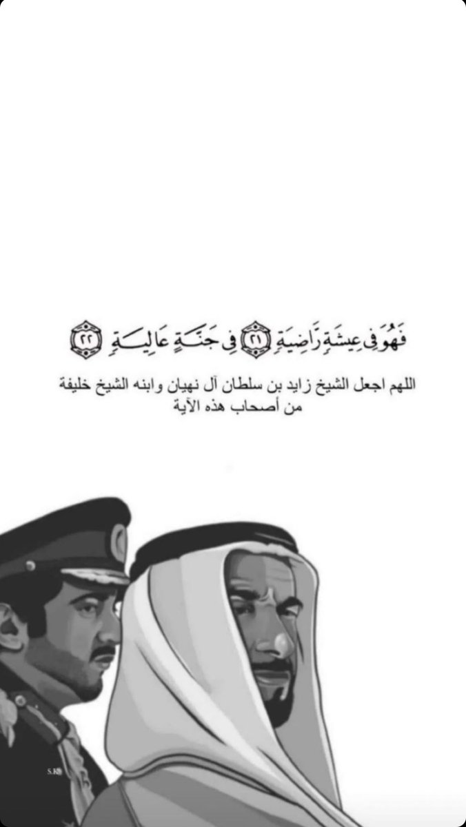 as_alkaabiii's tweet photo. #الشيخ_خليفه_في_ذمة_الله #الشيخ_خليفة_بن_زايد_آل_نهيان #ذكرى_وفاة_الشيخ_زايد #الشيخ_زايد_بن_سلطان #بكر_زايد https://t.co/BeYUKssXP6
