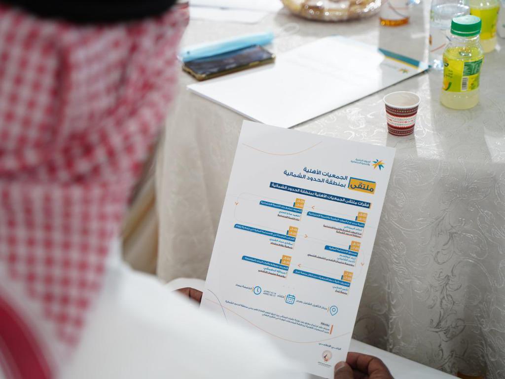 nbranorth's tweet photo. #ملتقى_الجمعيات_الأهلية_بالحدود_الشمالية برعاية مدير عام فرع وزارة الموارد البشرية والتنمية الاجتماعية بـ #الحدود_الشمالية الأستاذ خالد الرميخاني
و مثل جمعية المتقاعدين في هذا الملتقى المدير التنفيذي أ. محمد طاهر العنزي و سكرتيرة الجمعية أ. نوال محمد العنزي https://t.co/Inn8hAHj5o