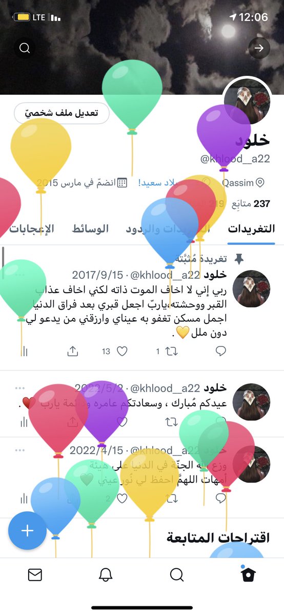 khlood__a22's tweet photo. كالعادة احتفال تويتر بيوم ميلادي غيررر😍❤️❤️                                 #HappyBirthday https://t.co/ln1TlZ0kfH