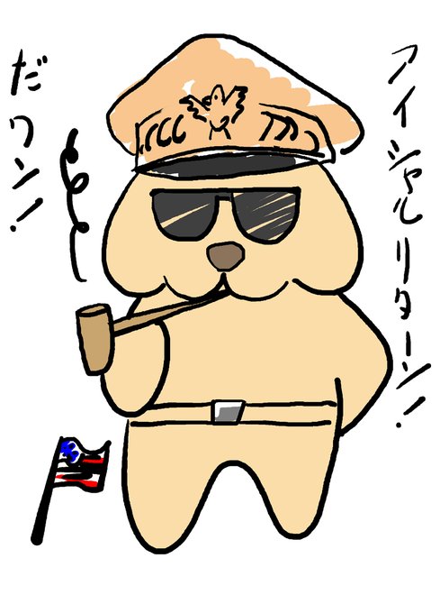 @yaAK18edj0 @leda8861 @Tina_Harvel810 Biripon is an Amerikan!
That's why everyone involved with Billipon is cheerful.😉 