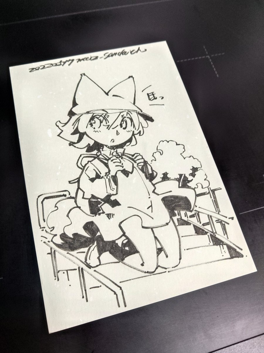 ほっ 