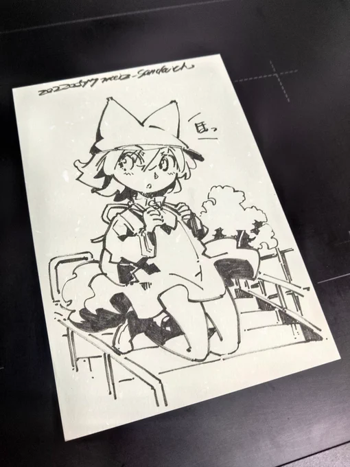 ほっ 