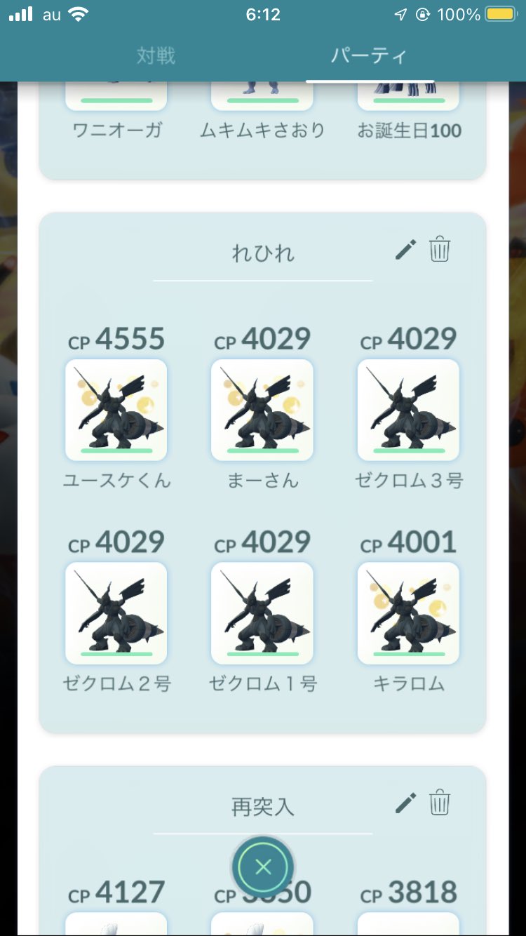 Yusuke Drums Youtube おはようございます 今日は17 45 視聴者参加型レイドアワー配信を行います 意識低い系ポケモンgoトレーナーゆえまだ１戦しかカプレヒレやってなかったのでさっきようやく対策パーティを組みました笑 ヒコボンさんからいただいた