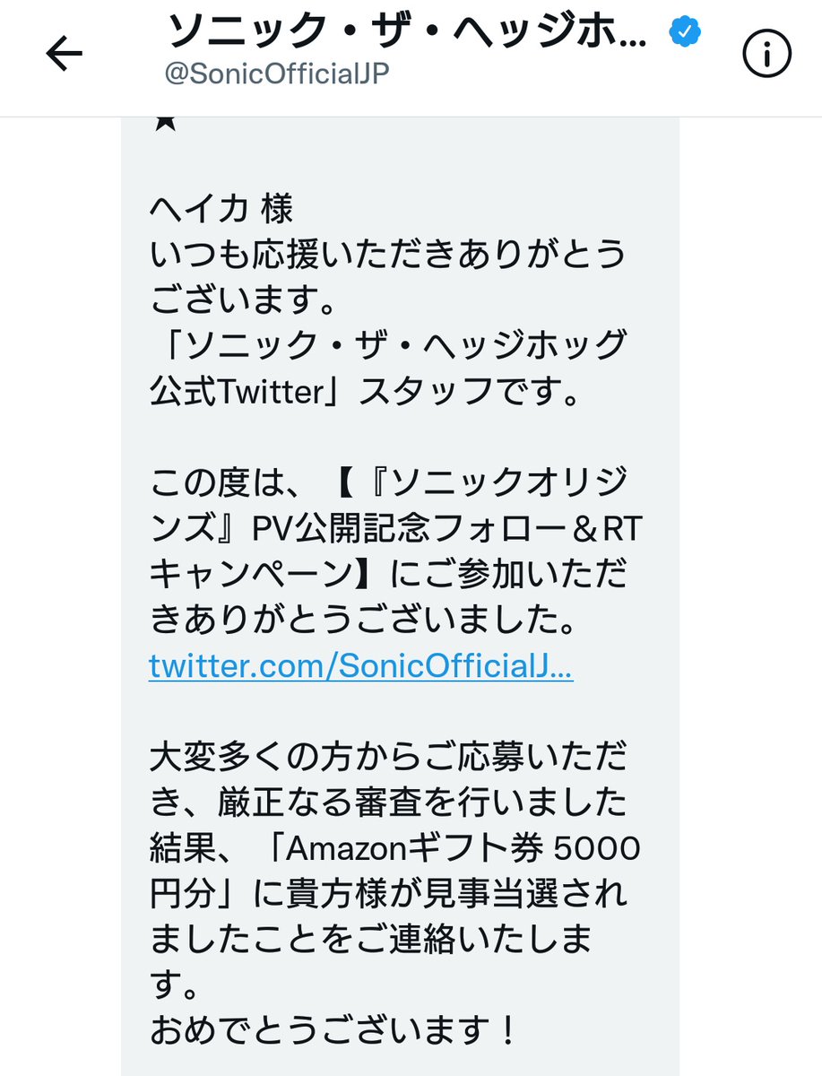 うおおおお!ソニック公式様(@SonicOfficialJP)からソニックオリジンズキャンペーンの当選通知がきましたよーっ!ありがとうございますーっ!
 
ソニックはメガドライブ時代から大好きです!ほらこれ証拠!高校生の頃に描いたラクガキ!エミーが出る前にソニックの妹勝手に妄想して描くほど好きです! 