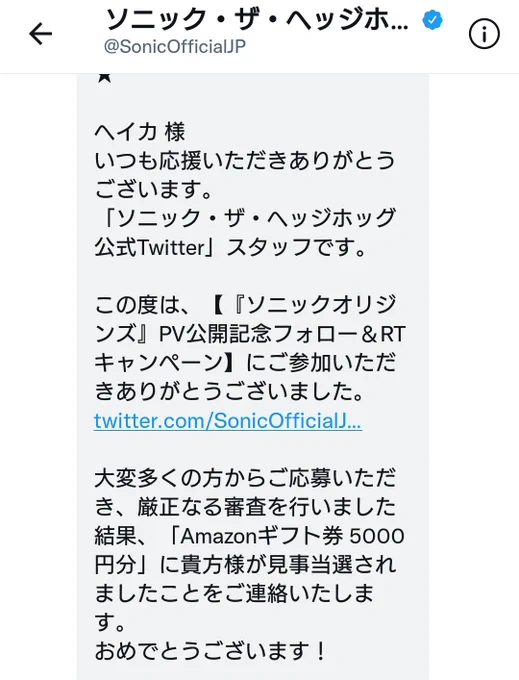 うおおおお!ソニック公式様(@SonicOfficialJP)からソニックオリジンズキャンペーンの当選通知がきましたよーっ!ありがとうございますーっ!
 
ソニックはメガドライブ時代から大好きです!ほらこれ証拠!高校生の頃に描いたラクガキ!エミーが出る前にソニックの妹勝手に妄想して描くほど好きです! 