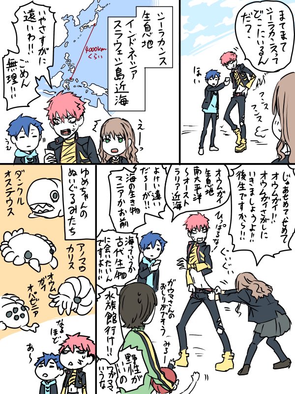ダイナダイバー活用したいゆめちゃん 