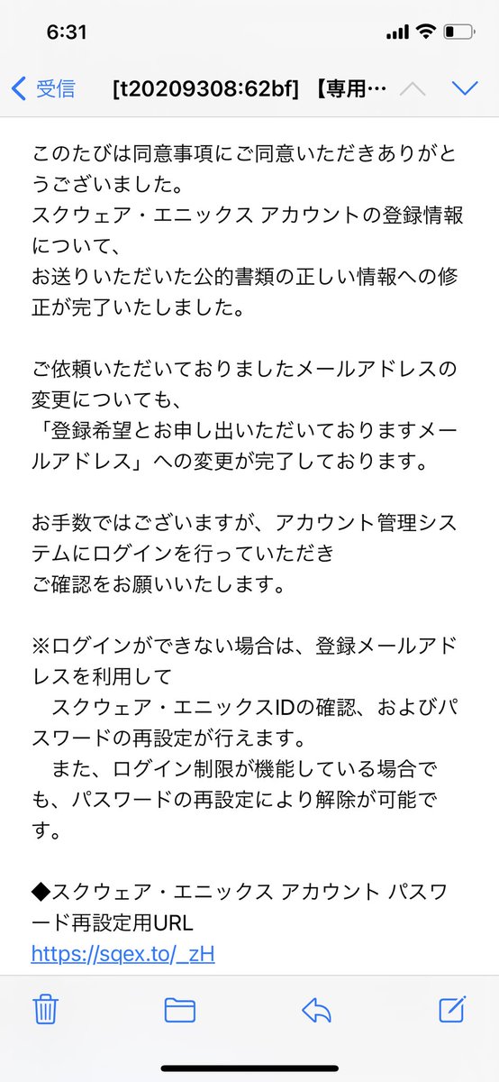 FF11Majic's tweet photo. よし！メールアドレスを変更&amp;情報がしっかりなおして貰った！
次は、、トークン解除だ！

【次回予告】
トークン解除、、、でき、、る？！

明日から地獄勤務の中の人は、キャンペーン中にログインは出来るのか！？ https://t.co/dpF1TCur3E