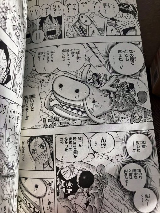 Onepiece を含むマンガ一覧 9ページ ツイコミ 仮