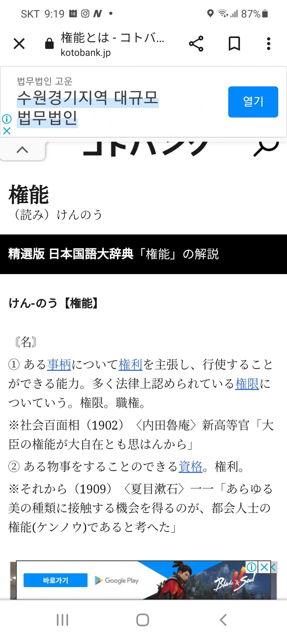 漢字の使用比較 韓国語と日本語 Tomoo222 Twitter