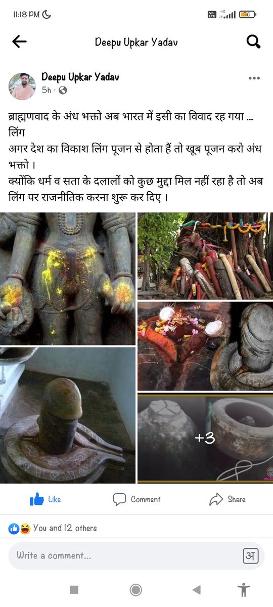 Divybaba_db's tweet photo. @bihar_police
@NitishKumar
@BjpBagaha
@BettiahPolice
महोदय,ये ��ानसिक विक्षिप्त बाबू हिंदुओं की भावनाओ को ठेस पहुंचाने,सांप्रदायिक सौहार्द बिगाड़ने की कोशिश कर रहा है, इनकी कोशिश ये है की इस प्रकार की ओछी टिपण्णी करके माहौल को बिगड़ा जाए,,कृपया उचित कार्यवाही करें,, https://t.co/ig5mTk6ycq
