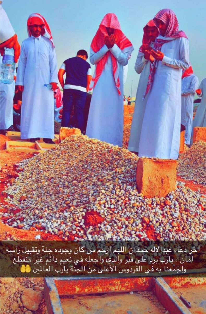 اللهمّ إنّه صبر على البلاء فلم يجزع، فامنحه درجة الصّابرين، الذين يوفّون أجورهم بغير حساب، فإنّك القائل “إنّما يوفّى الصّابرون أجرهم بغير حساب.