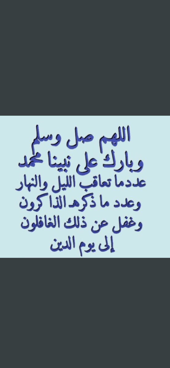 esr37___'s tweet photo. اللَّهُم صلِّ وسلم على نبينا مُحمد ﷺ. https://t.co/uWMjIijvZw