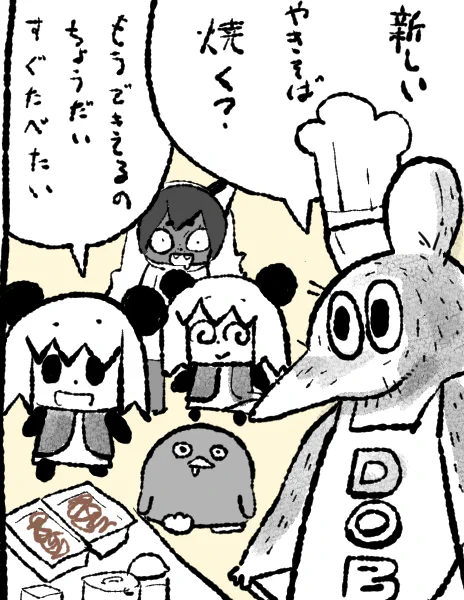 まだ1コマしかできてない(疲れて寝ちゃった) 