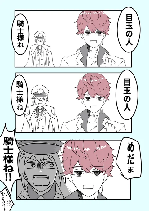 2部更新、特にここの部分が良かったですよねぇ〜(過剰表現)

※2部ネタ&amp;微カイオエ 

#まほやく_FA 