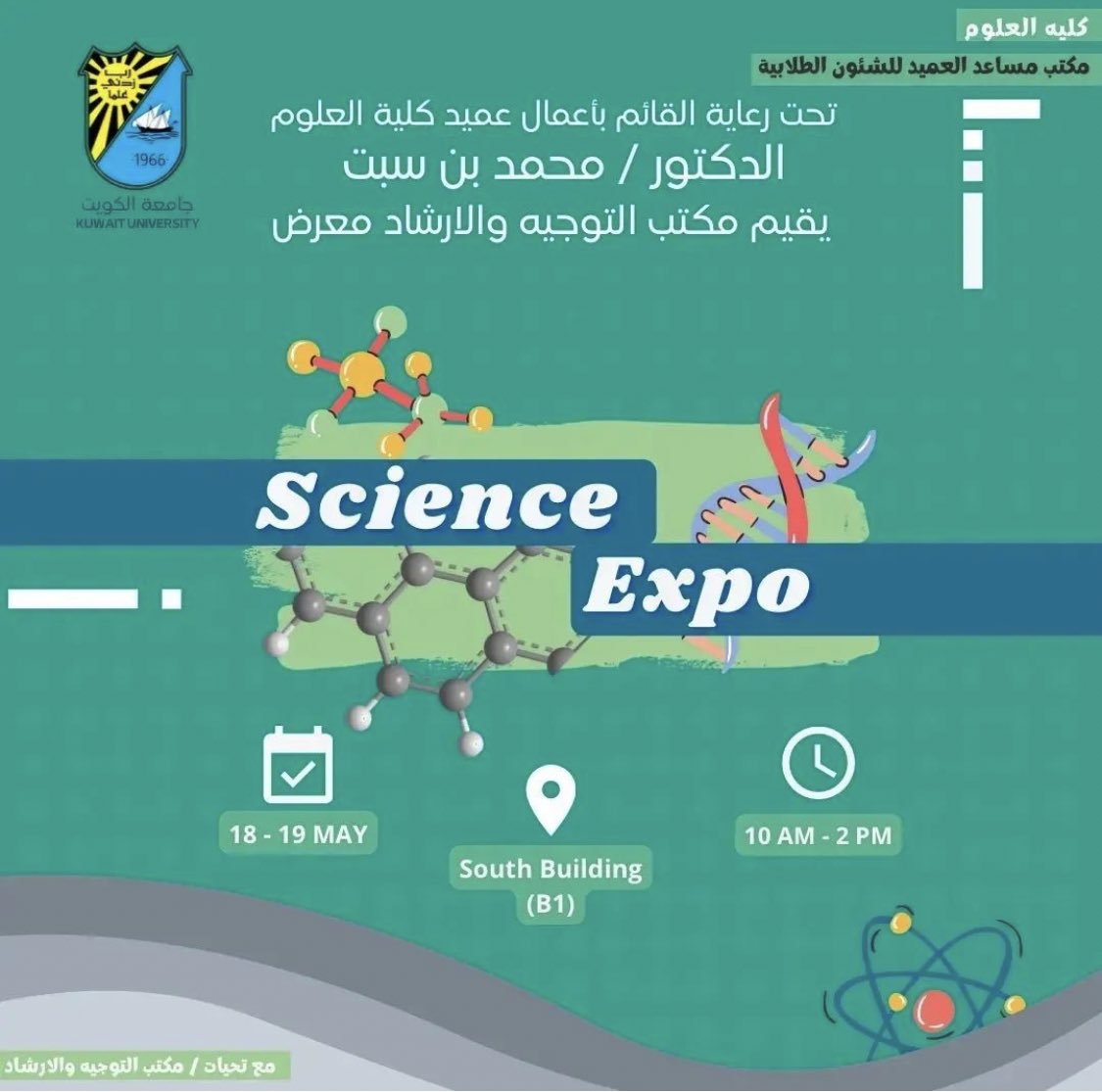 cooipkw's tweet photo. مشاركة مكتب تنسيق البرامج المشتركة 
1- علوم البيئة 
2- علوم الصحراء والأراضي القاحلة
3- علوم الادلة الجنائية 
تعرفوا على التخصصات المساندة في معرض كلية العلوم Science Expo https://t.co/u4VFDkjbF2