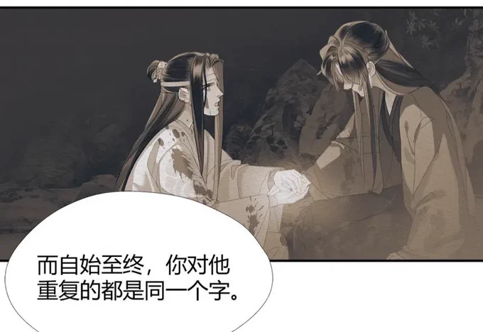 "get lost" 

this scene absolutely broke me in the novel. broke me in the donghua. and now, it's BROKEN me in the manhua. 