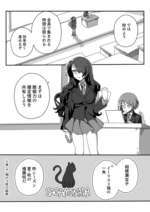 イーリスリーグ 2 第68球 / ちくたぬ - ニコニコ静画 (マンガ) https://t.co/jlIGwGR2Yi 更新しました 