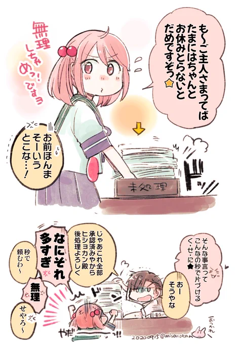 「ふたりはいい関係」(再掲)

恋していてもどこまでも対等な関係性が…すきです… 