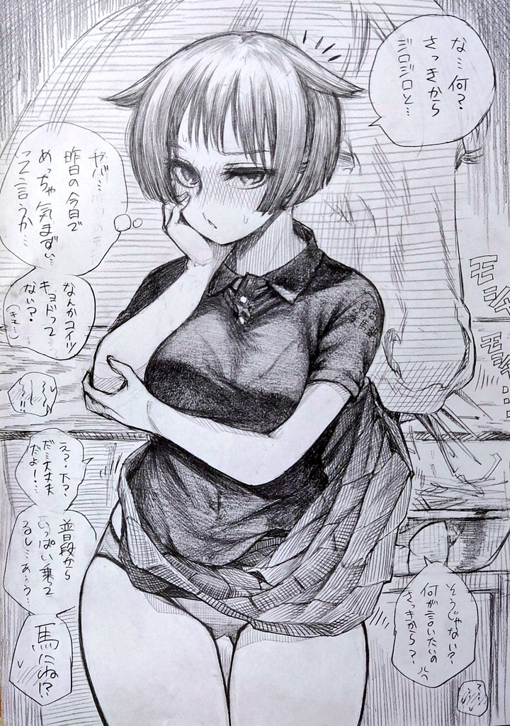 これは昨日の出来事で頭がいっぱいの業界ではサラブレッドと称されてる馬術部同期の落書き 