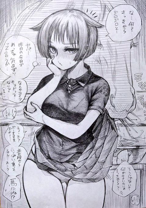 これは昨日の出来事で頭がいっぱいの業界ではサラブレッドと称されてる馬術部同期の落書き 