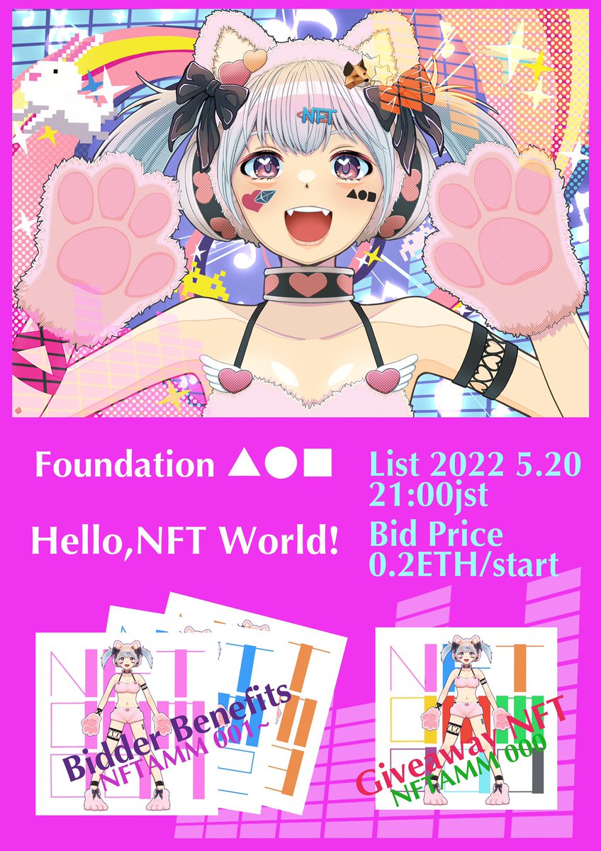 Foundation new works!

「Hello,NFT World!」
foundation.app/@nowsketch/now…

List:2022.05.20 21:00 JST
Bid Price:0.2ETH Start
Bidder Benefits 
　NFTAMM 001〜
AMM Debut Event #NFTgiveaway
　NFTAMM 000

by <a href="/nowsketch_NFT/">なおすけ/nowsketch</a> on <a href="/foundation/">Foundation 🌐</a>! 🌐

#NFT #NFTs #NFTCollection #nftart #foundation