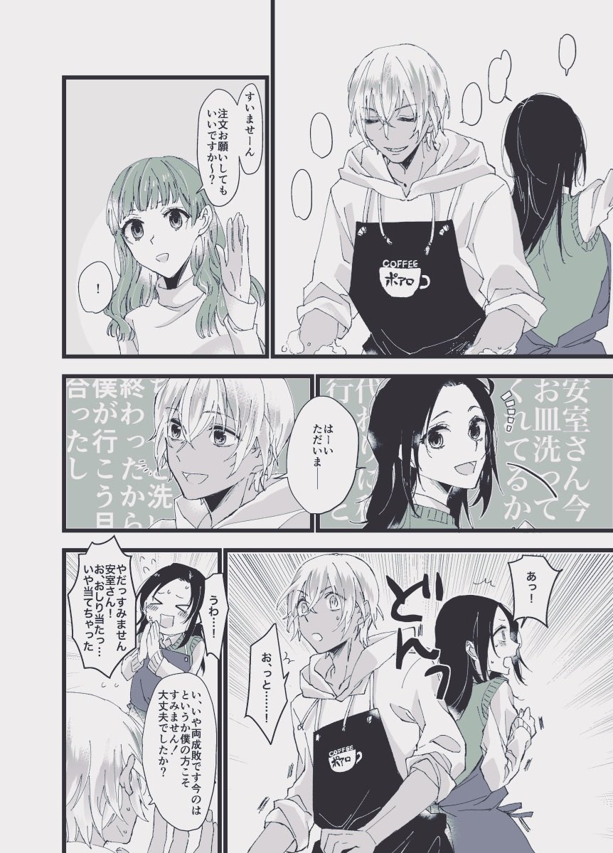 あむ あず 炎上