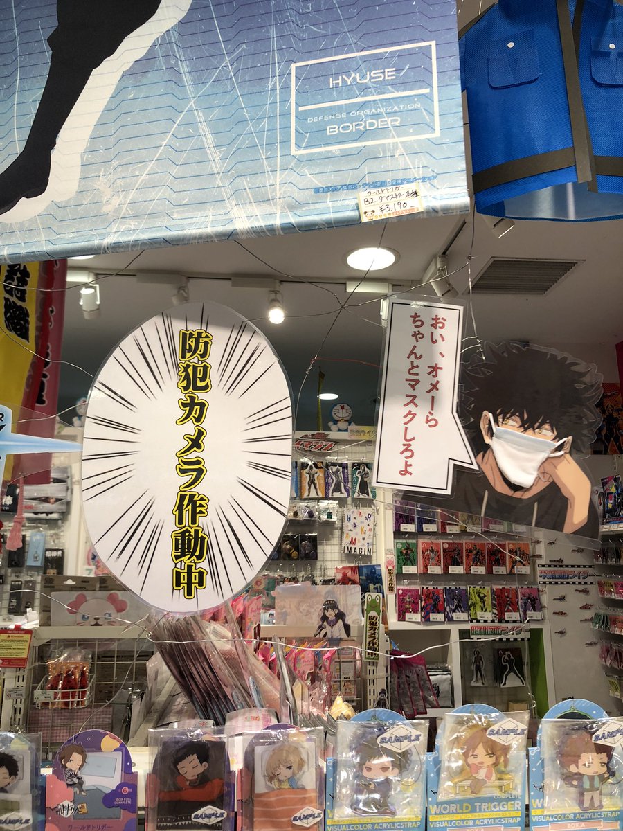 wortri_bormis's tweet photo. 昨日久々の東京駅だったからテレ朝のショップいってみた
ワールドトリガー押しがすごかった
2枚目左下のやつ各隊各キャラの自作プロフィール
店員さん絶対ワ民だわ https://t.co/COgEqnwYpZ