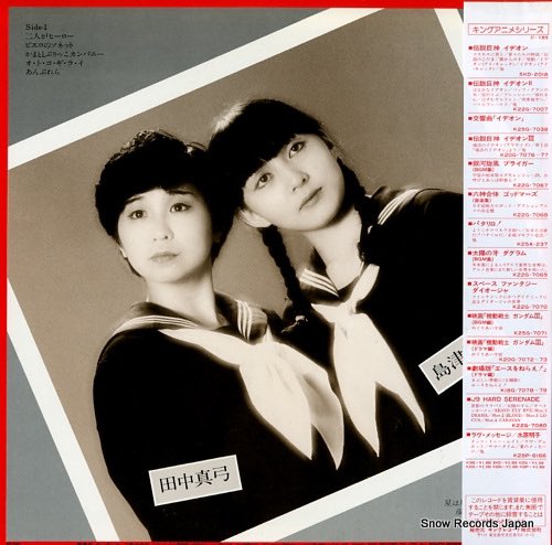 "can you draw shinoryuu as one of mayumi and saeko's album covers" 