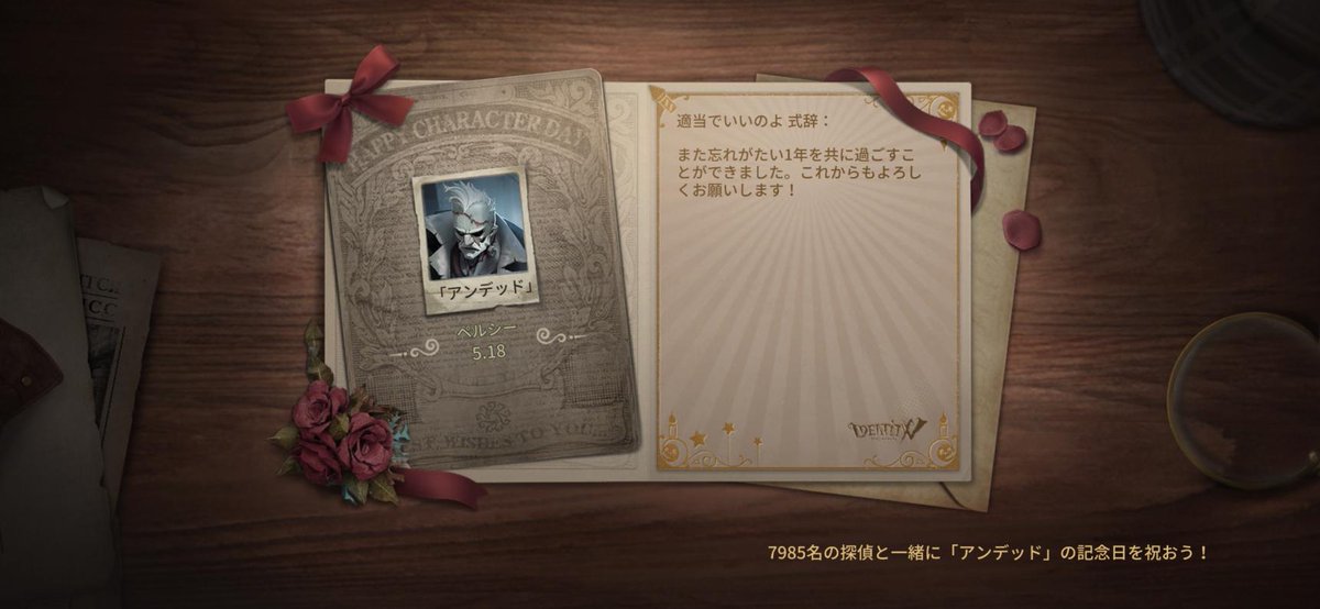 冬生 Af Bloom 私と一緒に Identityv で遊ぼう T Co Zapry8j9q0 Twitter