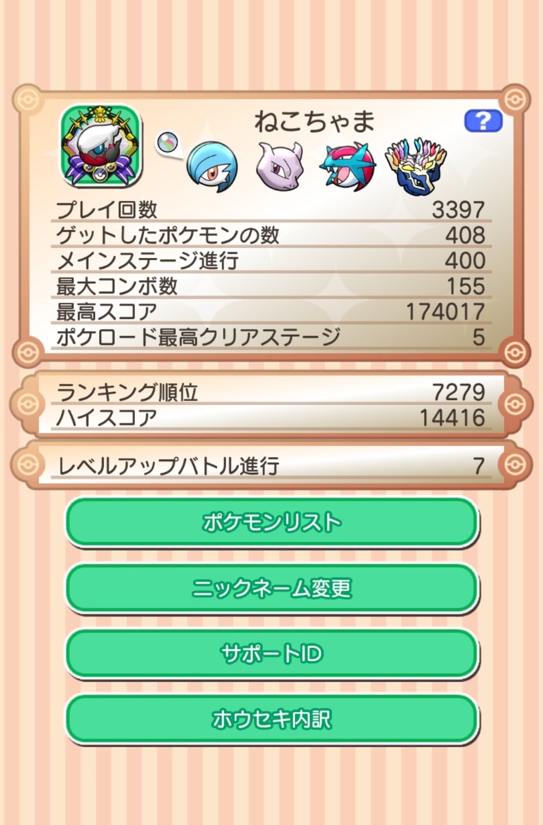猫の様な勇者ちゃま ポケとるのフレンド募集します ライフ送りあって 沢山プレイしましょう フレンドコード Uqa6bsr2 無言申請大丈夫です ポケとる ポケとるフレンド募集 T Co Yygtqkqjiy Twitter