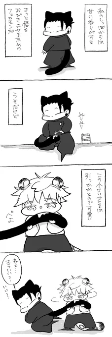 #毎日さとる 
暇を持て余した🐈‍⬛のあそび 