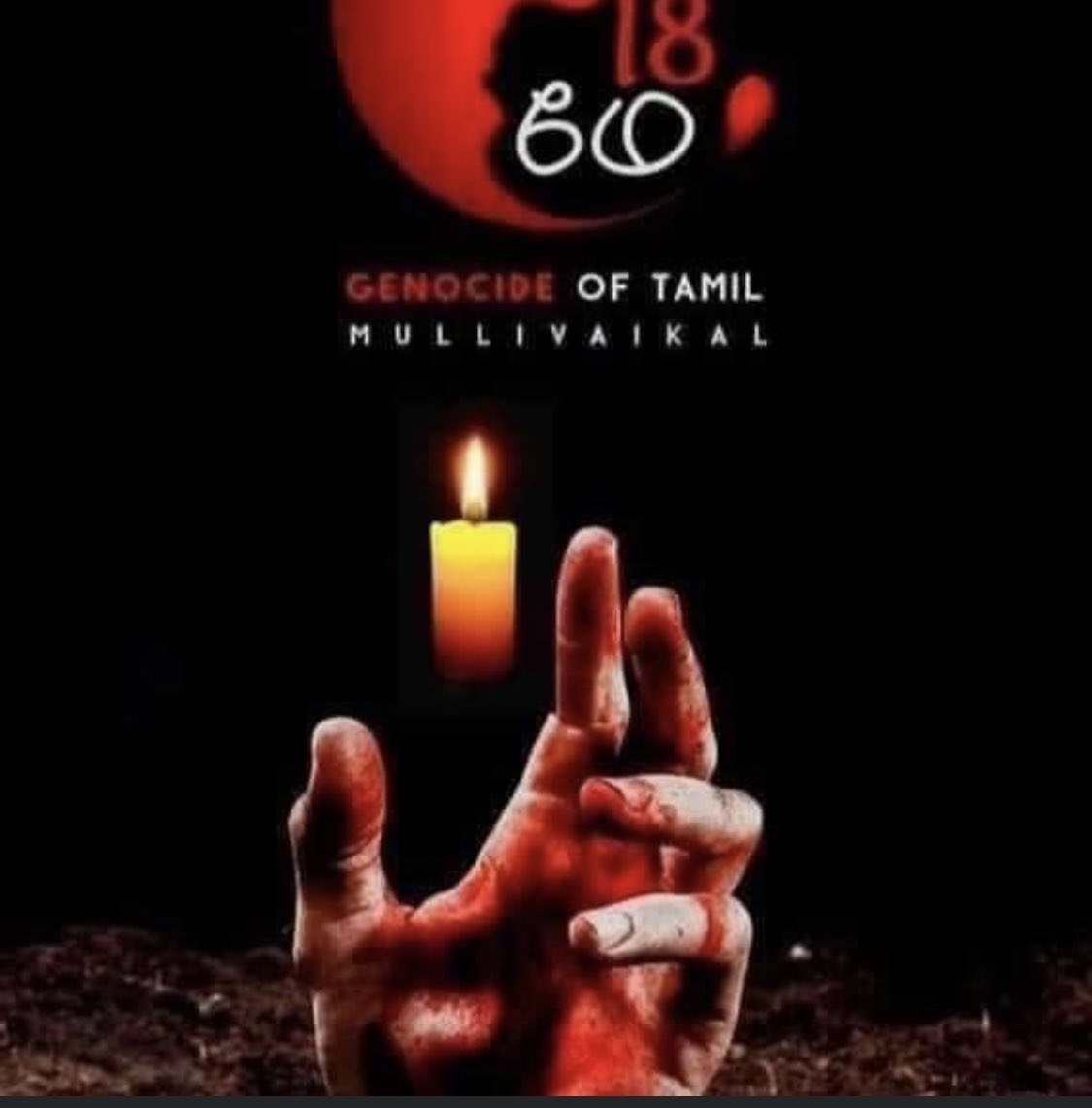 p_kanthan's tweet photo. முள்ளிவாய்க்கால் தமிழர் துயரின் உச்சமும் எச்சமும்! 

ஓர் சின்னஞ்சிறிய தீவின் வடகிழக்கு மூலையில் அழித்து ஒடுக்கப்பட்ட ஓர் இனத்தின் இதயக் குமுறல்! 

மறந்து போவது உலக உயல்பு!
நினைவூட்ட வேண்டியது எமது கடமை https://t.co/LyTGuianUI