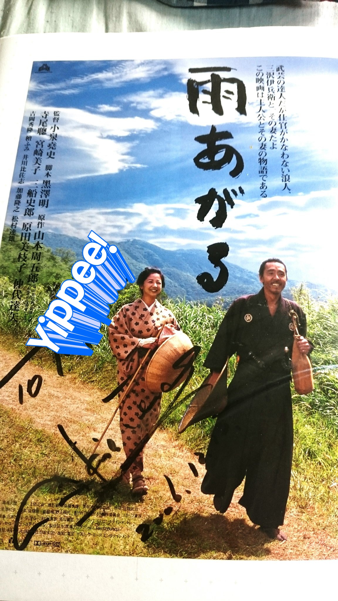 にゃんこ先生 今日が誕生日シリーズ 寺尾聰さん D ディナーショーで気持ち良くサイン D主演映画 雨あがる ダンディーでとってもフレンドリー D T Co Uql1z7rlgq Twitter