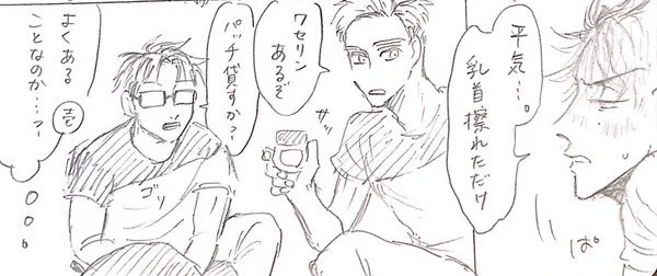 サッとワセリンとパッチが出てくる。
壱はえろアイテムだと思ってるから、ちょっとそわ…ってする https://t.co/T2e4XKhGhe 
