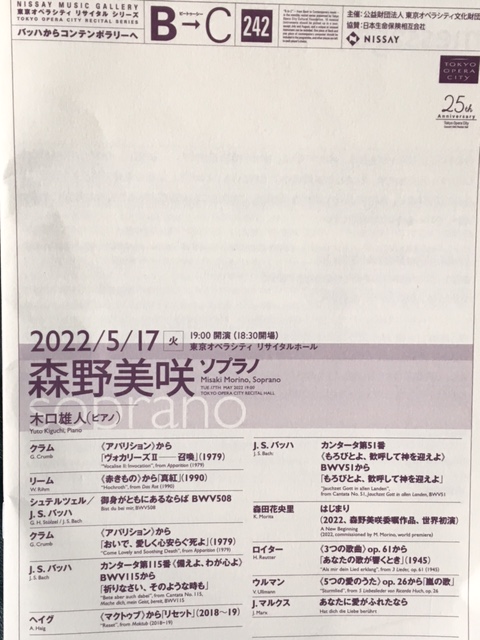 تويتر Takahide Kagawa 香川隆英 على تويتر 森野美咲 さんs 木口雄人 君pf 満席の会場が 彼女たちの破格の演奏にすっかり圧倒されました クラムやヘイグの現代曲 吹っ切れた演技と演奏 バッハは昔 リモートで歌ってた 懐かしい 森田花央里 さんの世界 تويتر Takahide Kagawa 香川隆英 على تويتر 森野美咲 さんs 木口雄人 君pf 満席の会場が 彼女たちの破格の演奏にすっかり圧倒されました クラムやヘイグの現代曲 吹っ切れた演技と演奏 バッハは昔 リモートで歌ってた 懐かしい 森田花央里 さんの世界