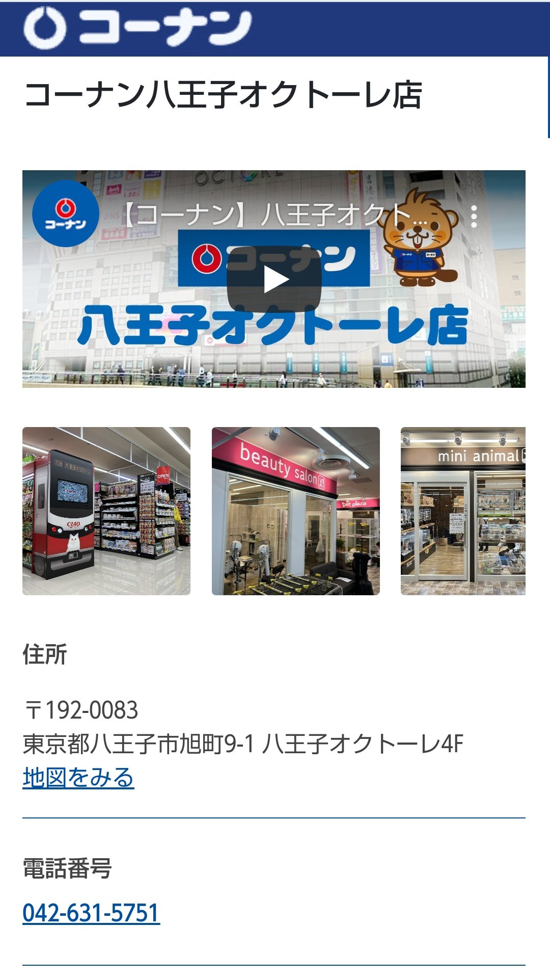 Ichikawa Tamotsu この電車が気になる コーナン 八王子オクトーレ Ciaoちゅ る T Co Jqya9pulxo Twitter Ichikawa Tamotsu この電車が気になる コーナン 八王子オクトーレ Ciaoちゅ る T Co Jqya9pulxo Twitter