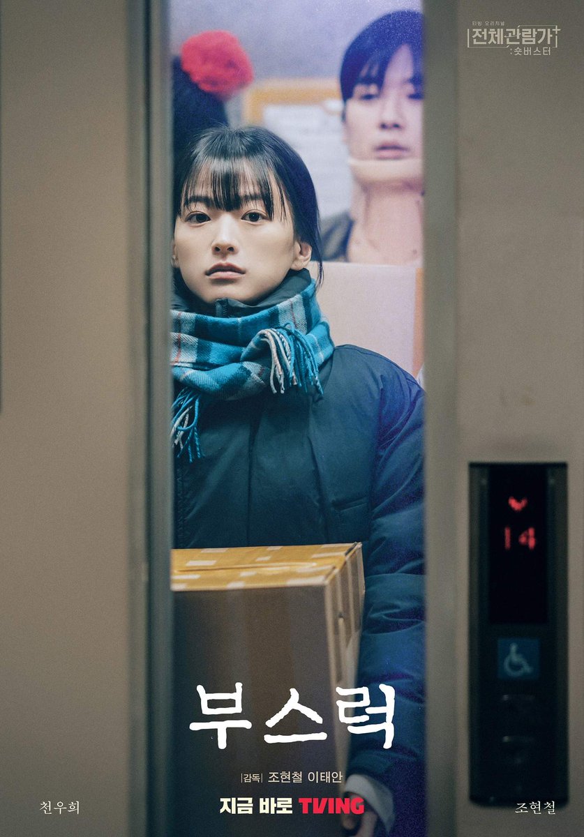 myasianmadness's tweet image. Cartel de la película coreana #Rustle, dirigida por Cho Hyun-Chul y Lee Tae-An.

Sinopsis: Un trabajo que contiene las cosas misteriosas por las que pasa Se-Yeong para descubrir el motivo de la ruptura de Hyeon-Cheol y Mi-Jin.

Estreno en #Corea: 19 de Mayo.