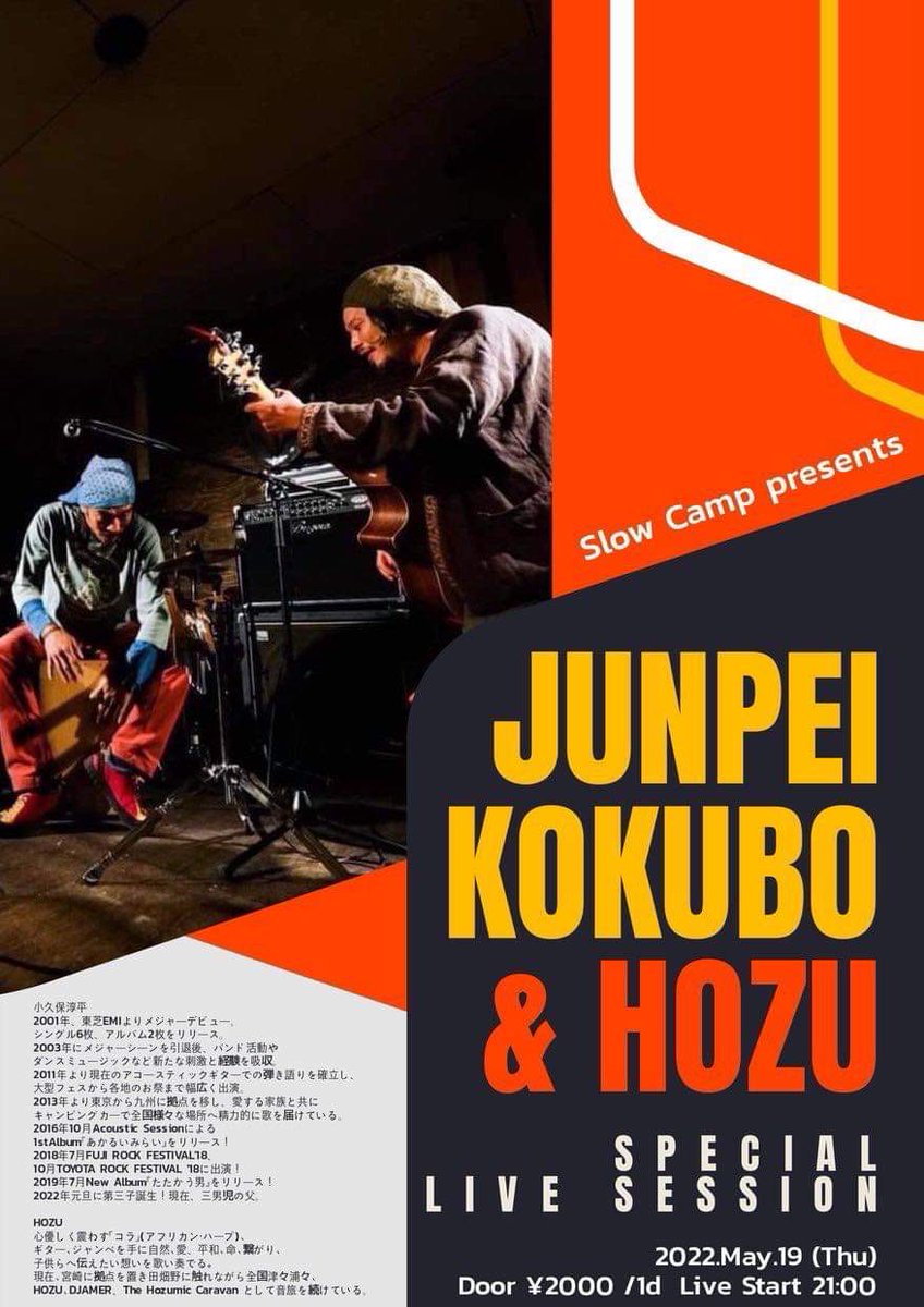junpeikokubo's tweet photo. いよいよ本日よりstart‼️
DJAMERとの合流前
まずは小久保淳平×HOZUで
バイブス高めて参ります〜
本日
京都village
19時open
明日は
名古屋
slow camp
live start21時
よろしくどうぞ〜🙏
#小久保淳平
#HOZU https://t.co/ofW10cboqW