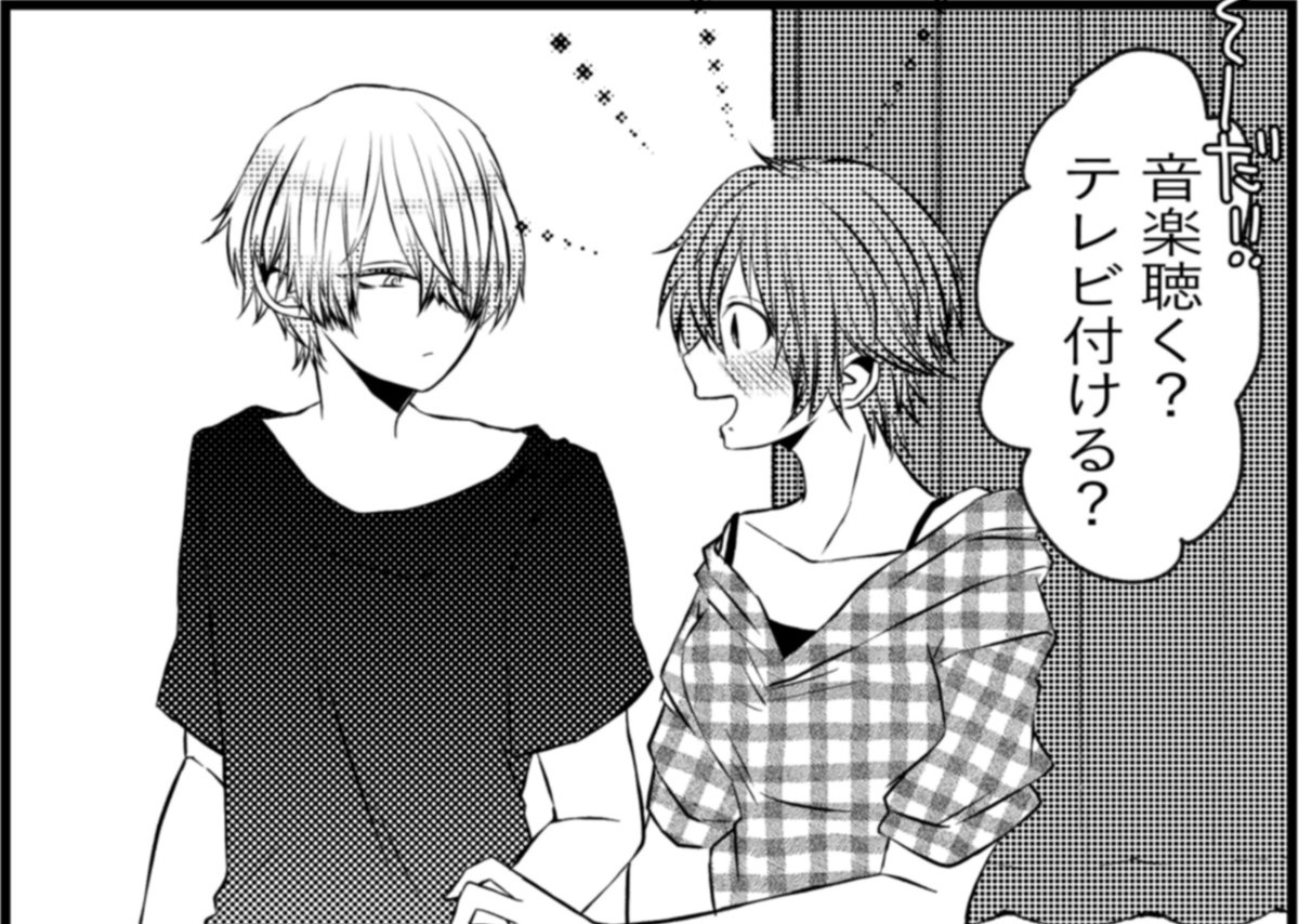 ここのコマに「正直眠い…」ってセリフを入れるか悩んで結局入れませんでした😂きっとすぐ寝れる…(寝ません) 